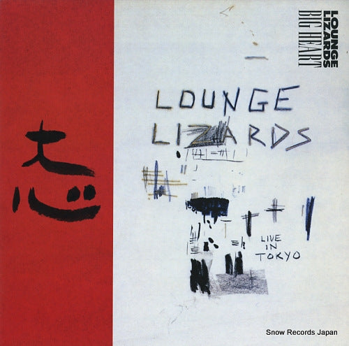 LOUNGE LIZARDS, THE big heart 28NS-9
