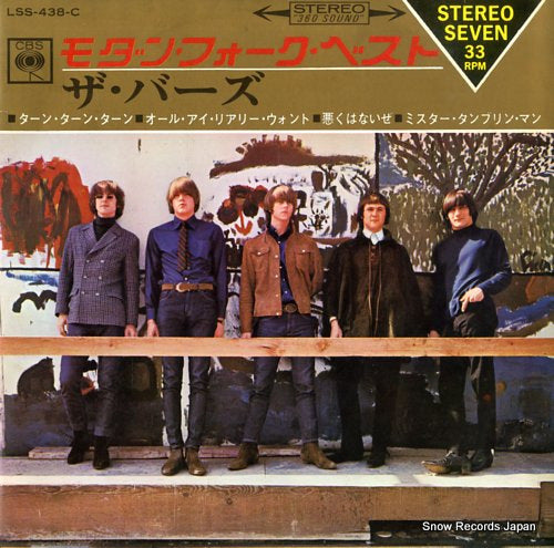 BYRDS, THE modern folk hits LSS-438-C