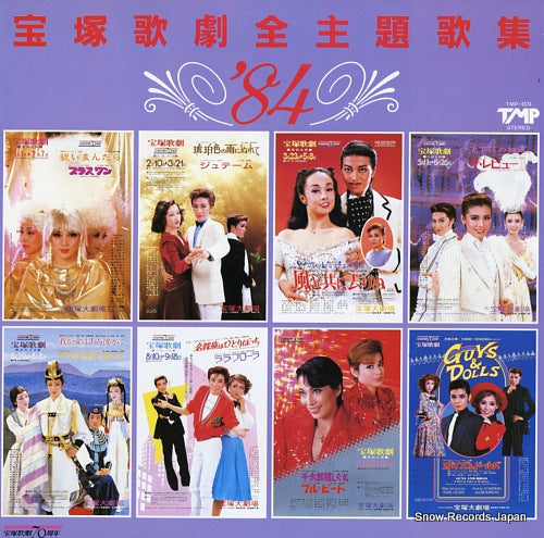V/A takarazuka kageki zenshudaika shu '84 TMP-1074