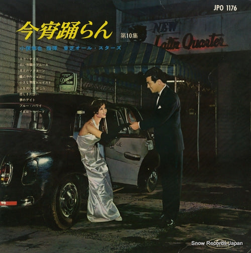 OMATA, HISAYA koyoi odoran vol.10 JPO-1176