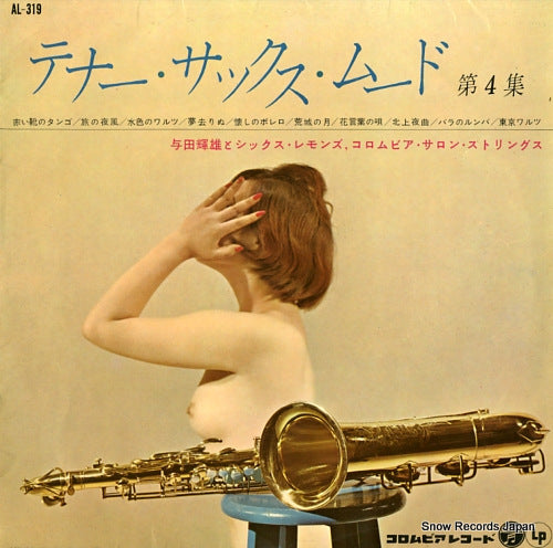 YODA, TERUO, AND SIX LEMONS tenor sax mood vol.4 AL-319