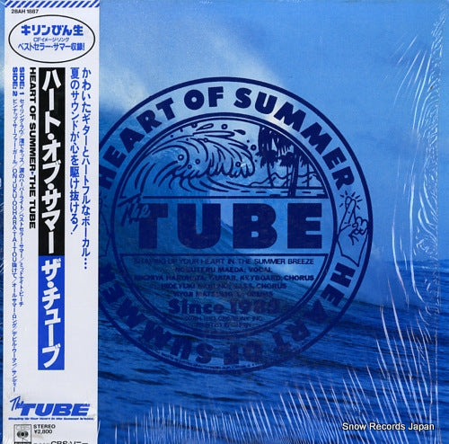 TUBE heart of summer 28AH1887