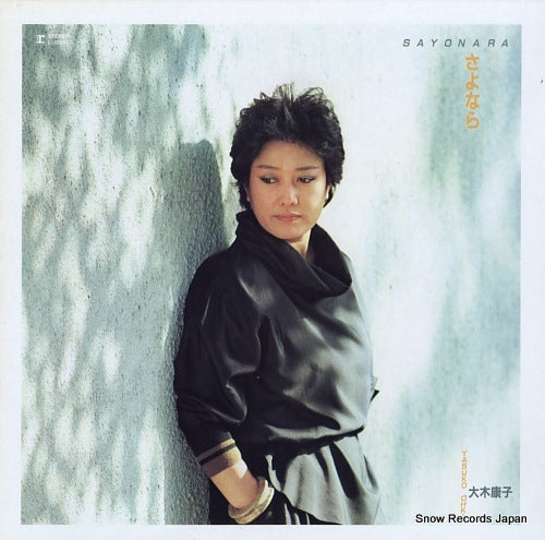OHKI, YASUKO sayonara L-12541