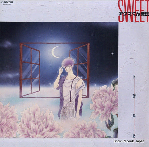 HIWATARI, SAKI akuma-kun magic sweet JBX-25097