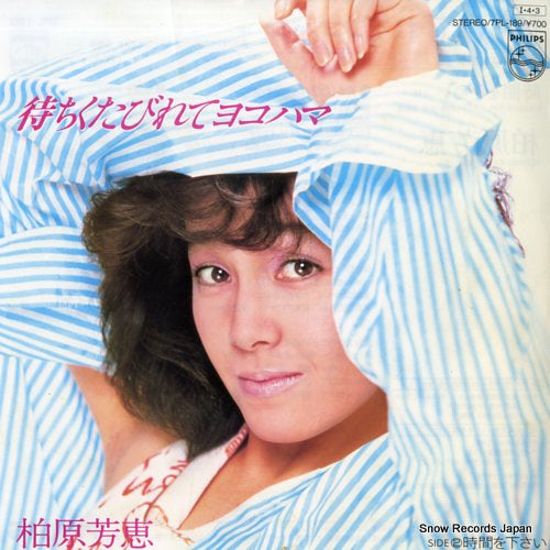 KASHIWABARA, YOSHIE machikutabirete yokohama 7PL-189