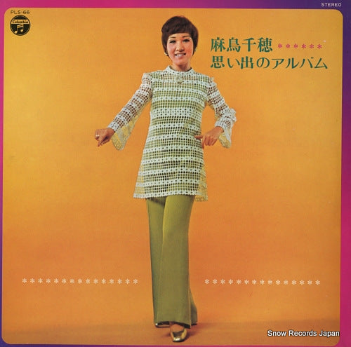 ASADORI, CHIHO omoide no album PLS-66/PLP-74