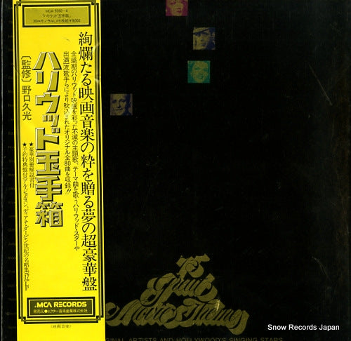 V/A 75 great movie themes MCA-9260-4