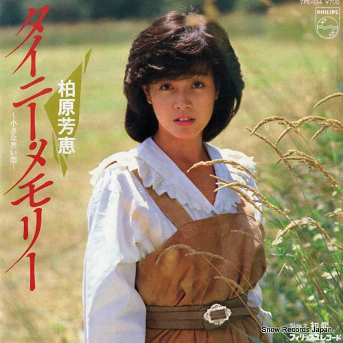 KASHIWABARA, YOSHIE tiny memory 7PL-134