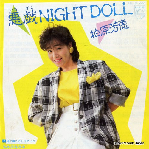 KASHIWABARA, YOSHIE itazura night doll 7PL-158