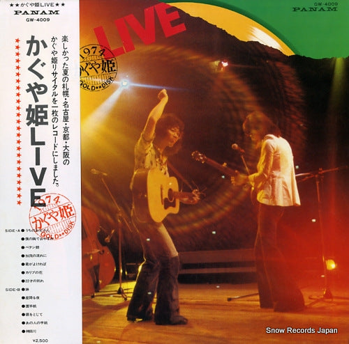 KAGUYAHIME live GW-4009