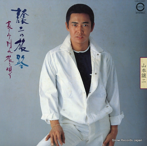 YAMAMOTO, JOJI kanashimi, wakare, tabi o utau C28A0189