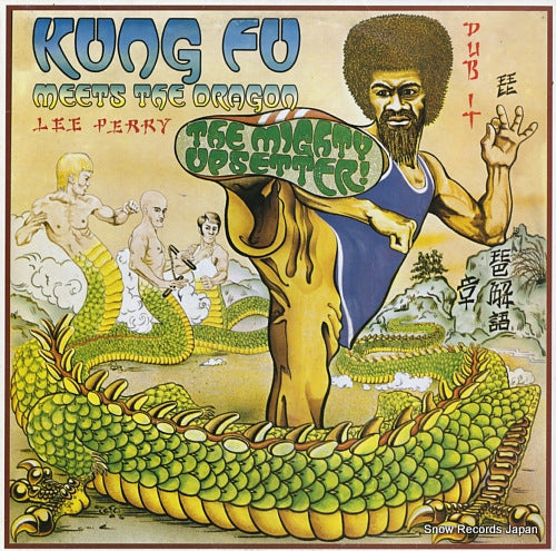 MIGHTY UPSETTER, THE kung fu meets the dragon JLLP5000