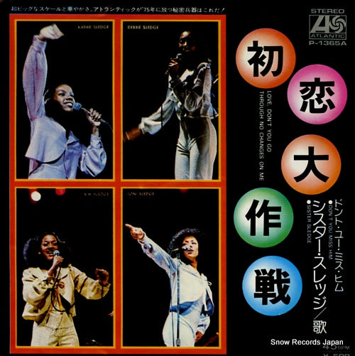 SISTER SLEDGE love, don't you go through no changes on me P-1365A