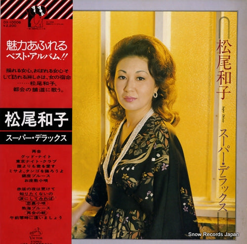 MATSUO, KAZUKO super deluxe DX-10006