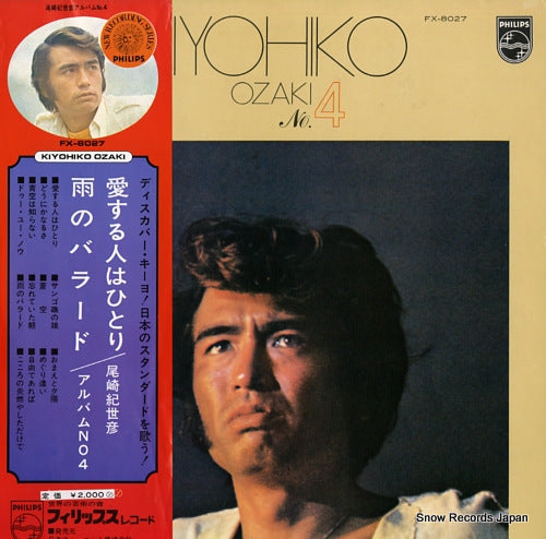 OZAKI, KIYOHIKO kiyohiko ozaki no.4 FX-8027