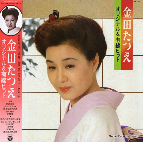 KANEDA, TATSUE original & yusen hit AX-7188