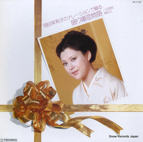 YASHIRO, AKI / MASUIYAMA sakariba koimonogatari PP-1107