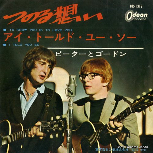 PETER AND GORDON to know you is to love you OR-1312