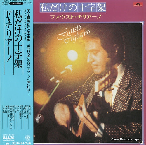 CIGLIANO, FAUSTO watashidake no jujika MP2489