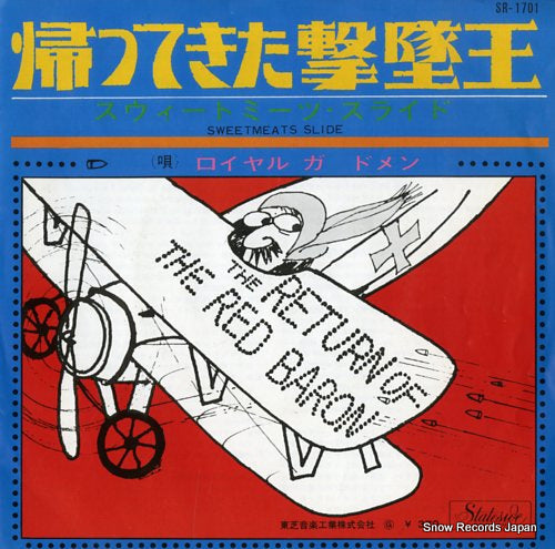 ROYAL GUARDSMEN, THE the return of the red baron SR-1701