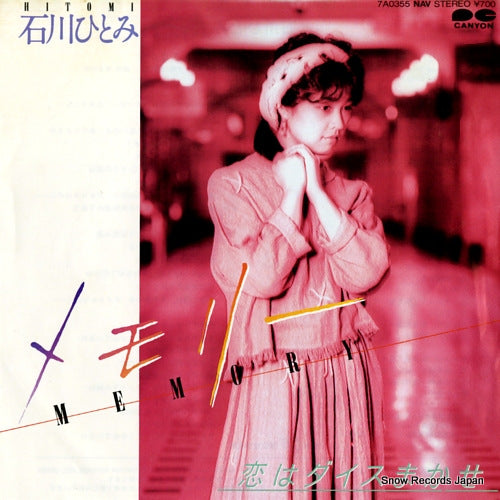 ISHIKAWA, HITOMI memory 7A0355