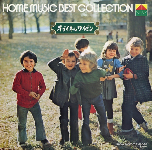 ELMAN, MISCHA home music best collection GT1094