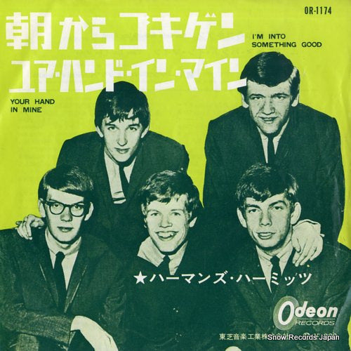 HERMAN'S HERMITS i'm into something good OR-1174