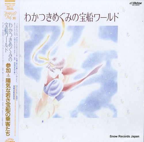 V/A wakatsuki megumi no takarabune world JBX-28009