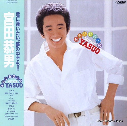 MIYATA, YASUO 467-6812, yasuo SJX-30137