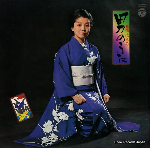 MIYAKO, HARUMI otoko no uta ALS-5176