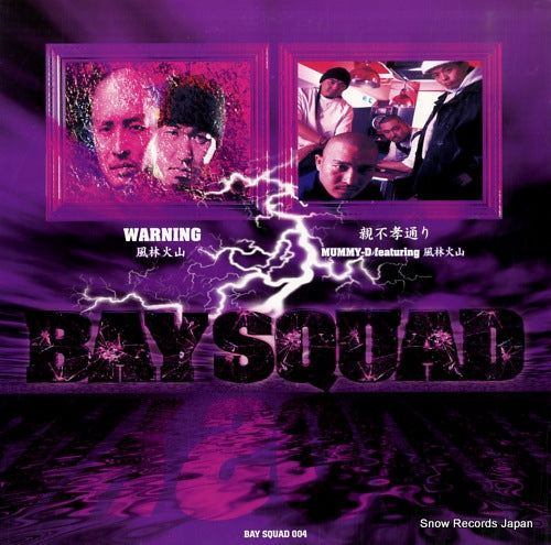 FU RIN KA ZAN warning WINX-83015