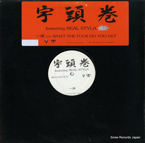 UZUMAKI isso DEFLP-001