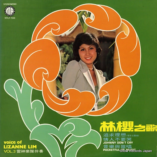 LIN YING voice of lizanne lim vol.3 MRLP-7030