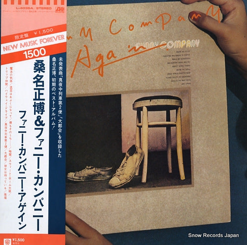 KUWANA, MASAHIRO, AND FUNNY COMPANY funny company again L-4036A