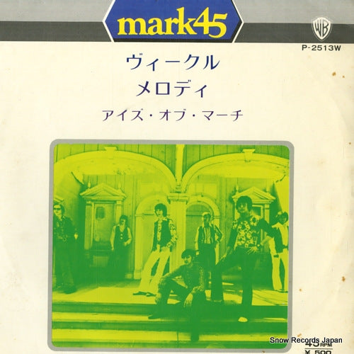 IDES OF MARCH, THE vehicle P-2513W