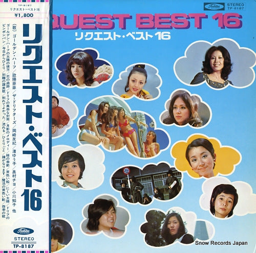 V/A request best 16 TP-8187