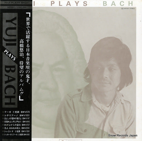 TAKAHASHI, YUJI yuji plays bach ME5001