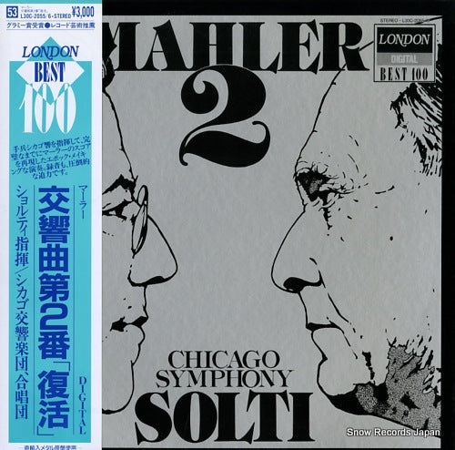 SOLTI, GEORG mahler; symphony no.2 in c minor "resurrection" L30C-2055/6