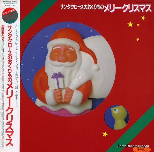 SANTA CLAUS NO OKURIMONO merry christmas 17MX3095