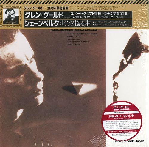 GOULD, GLENN schonberg; concerto for piano and orchestra, op.42 25AC2013