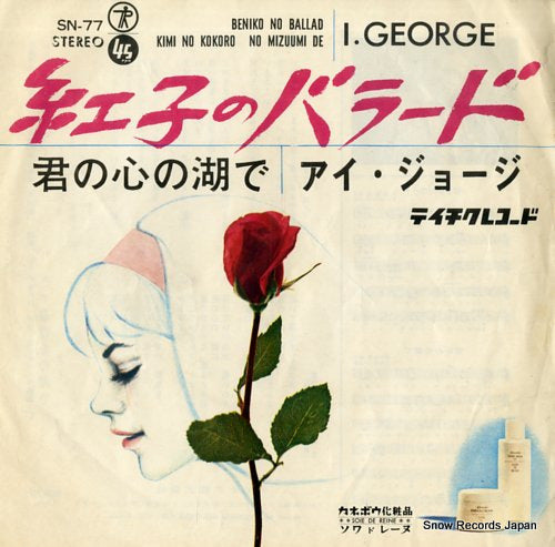 I, GEORGE beniko no ballad SN-77