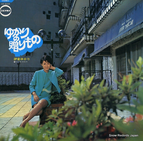 ITO, YUKARI yukari no okurimono CD-4026