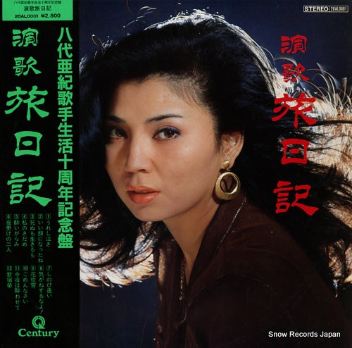 YASHIRO, AKI enka tabinikki 28AL0001