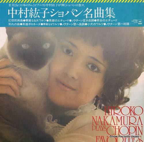 NAKAMURA, HIROKO chopin favorites 25AC1397