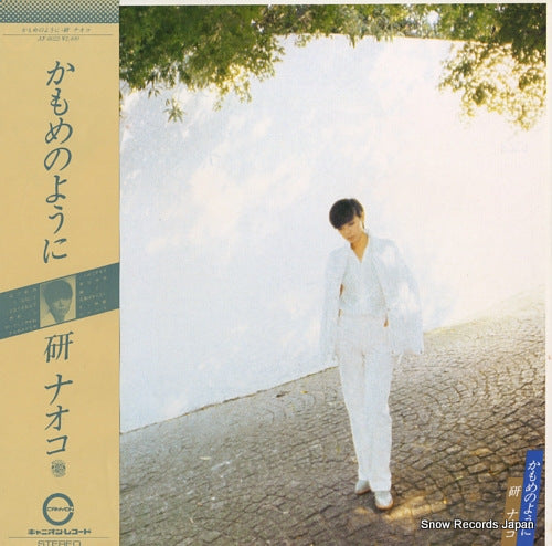 KEN, NAOKO kamome no yoni AF-6022