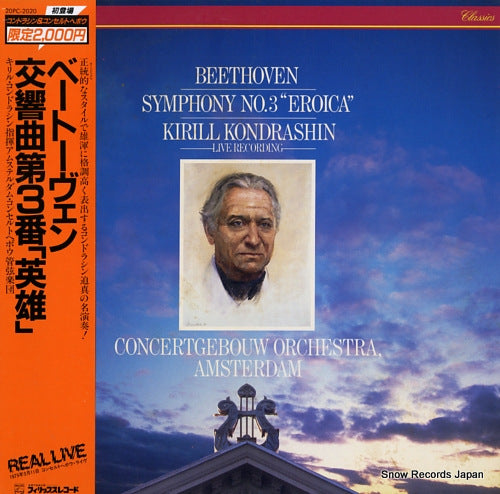 KONDRASHIN, KIRIL beethoven; symphony no.3 "eroica" 20PC-2020