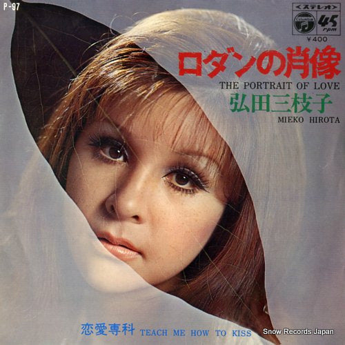 HIROTA, MIEKO the portrait of love P-97