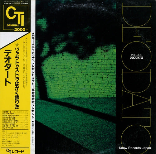 DEODATO prelude K20P6814