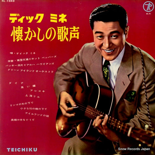 MINE, DICK natsukashi no utagoe NL-1040