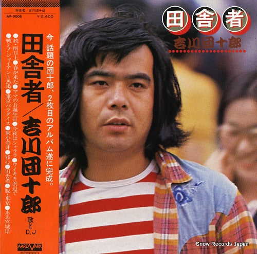 KIKKAWA, DANJURO inakamono AV-9006